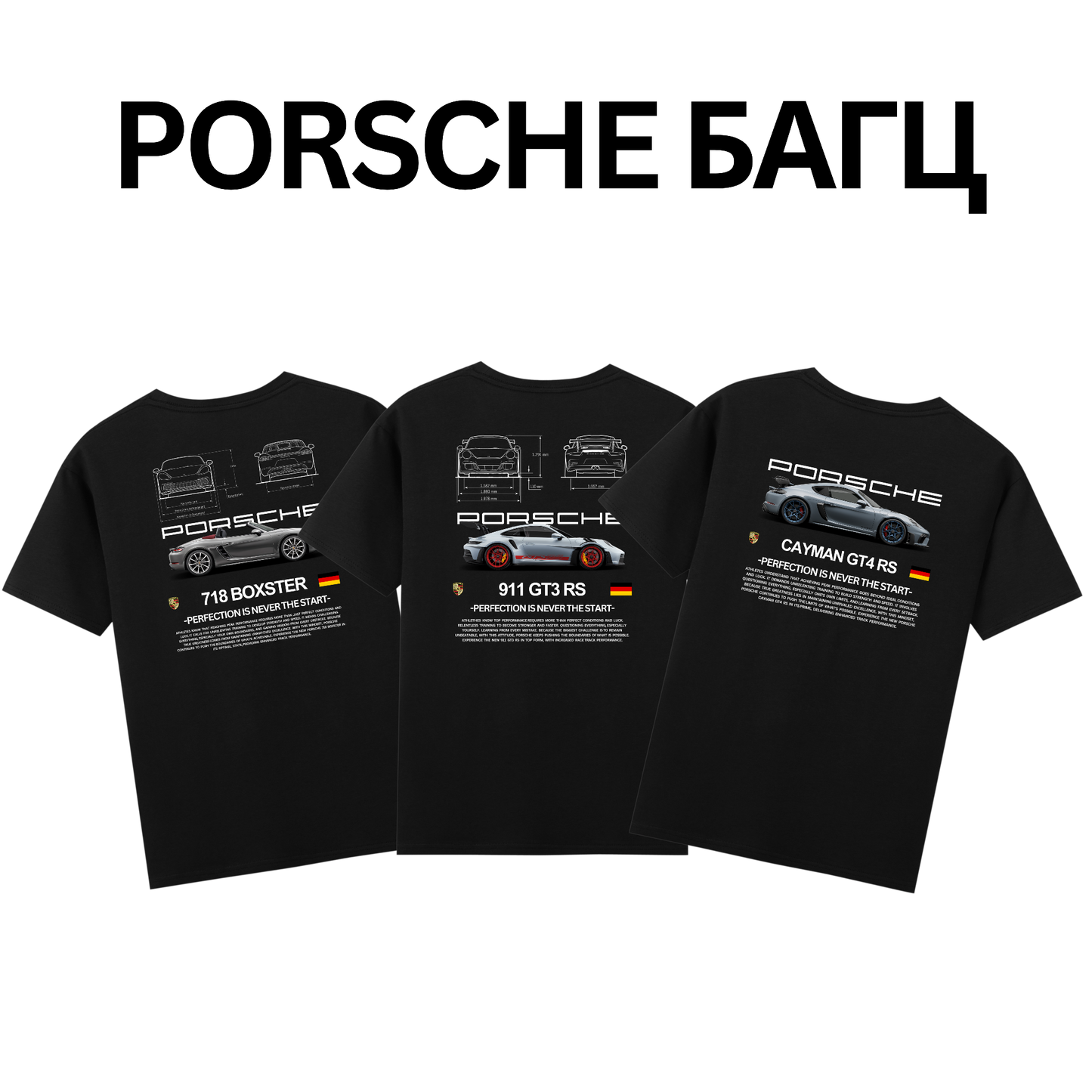 Porsche футболк багц