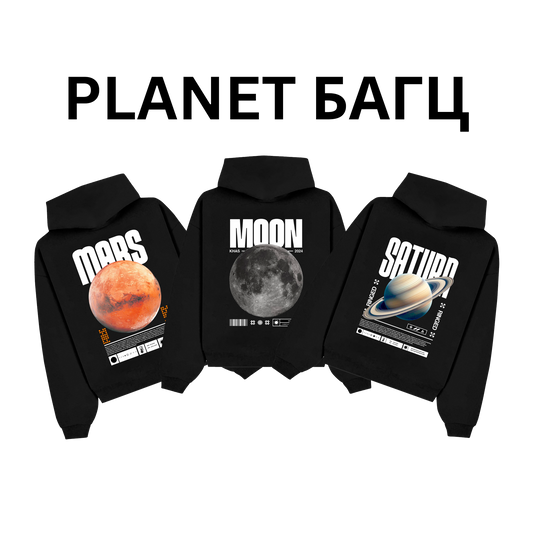 Planet Hoodie Багц